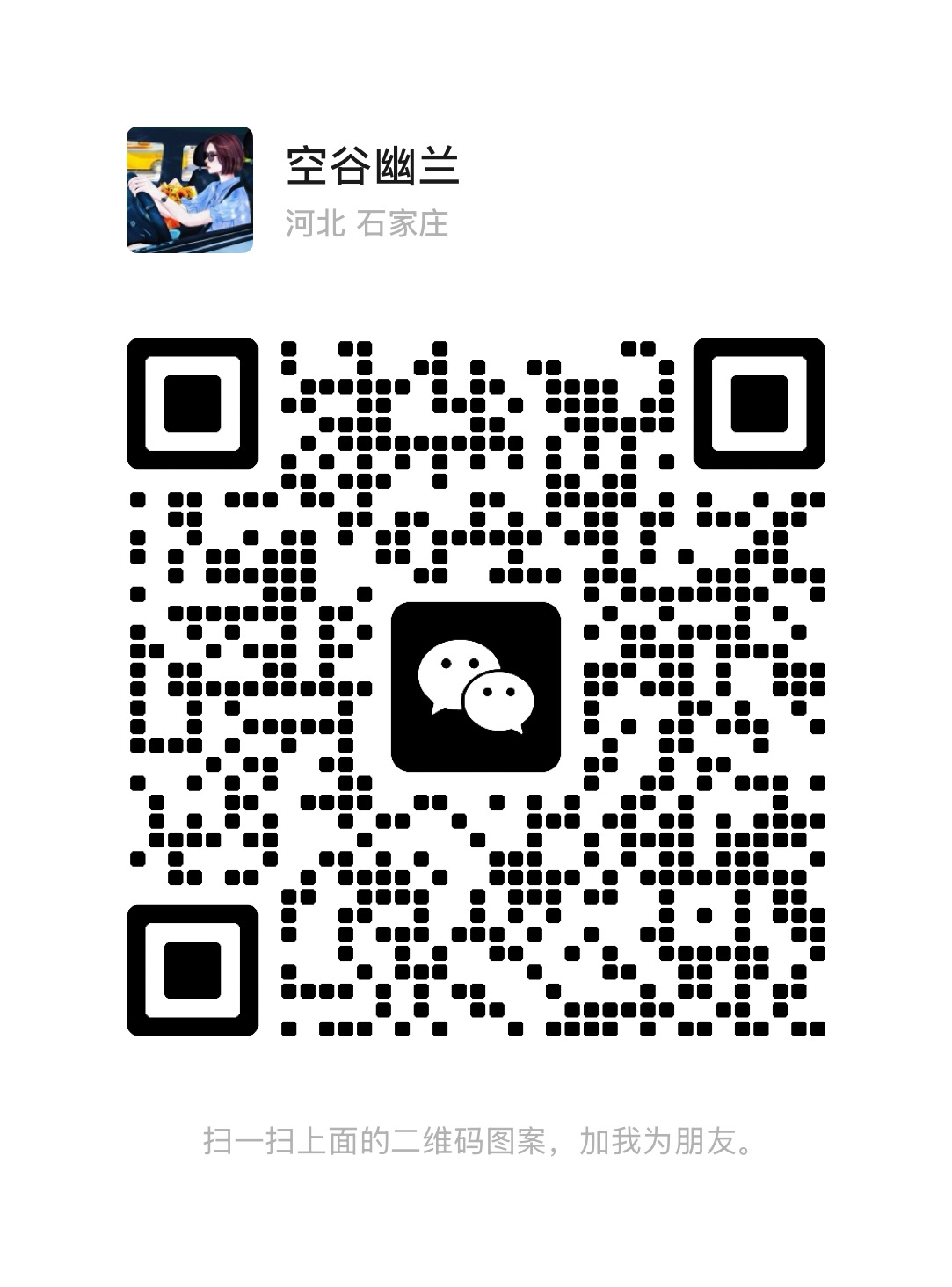 在线客服微信二维码
